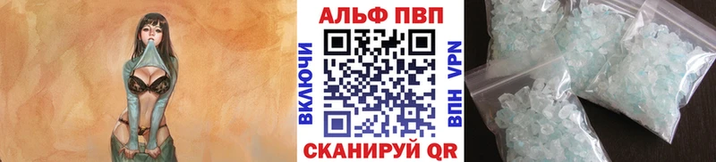 A-PVP VHQ  Кондрово 