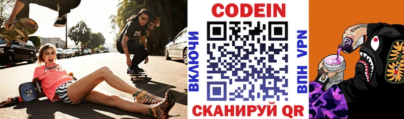 Codein Purple Drank  что такое   Кондрово 