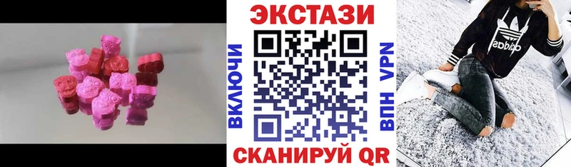 купить закладку  Кондрово  ЭКСТАЗИ 300 mg 