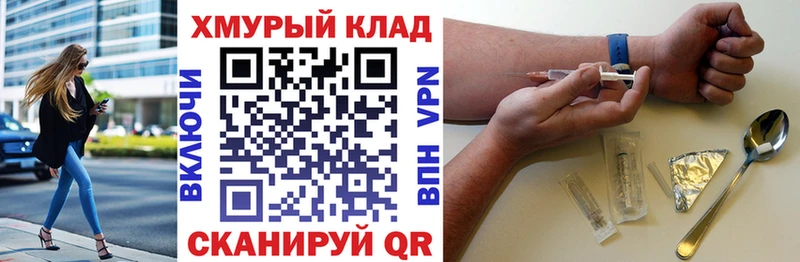 OMG вход  Кондрово  ГЕРОИН VHQ 