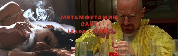 метамфетамин Бронницы