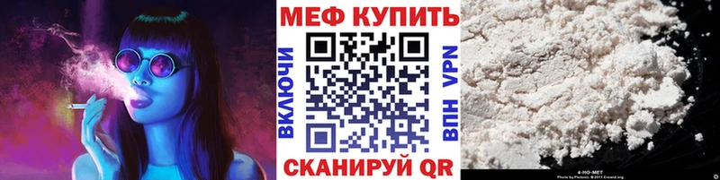 Меф 4 MMC  купить наркотик  площадка наркотические препараты  Кондрово 